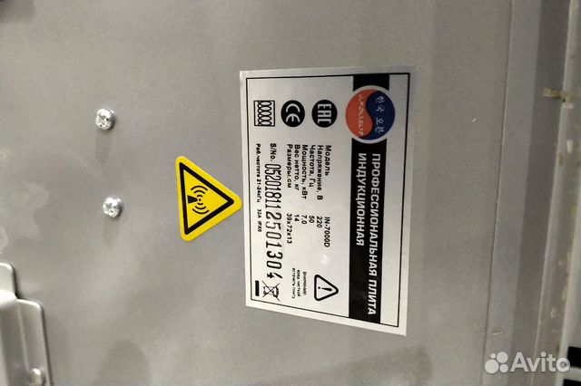 Плита индукционная Indokor IN7000(2019 г.в.) Плита индукционная Indokor IN7000(2019 г.в.)