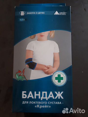 Бандаж для локтевого сустава