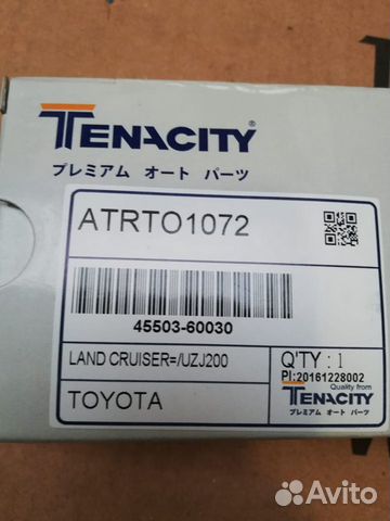 Тяга рулевая Tenacity Toyota Land Cruiser 200