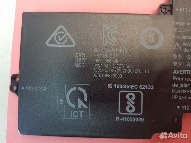 Аккумулятор для ноутбука HP EliteBook 1020 G1