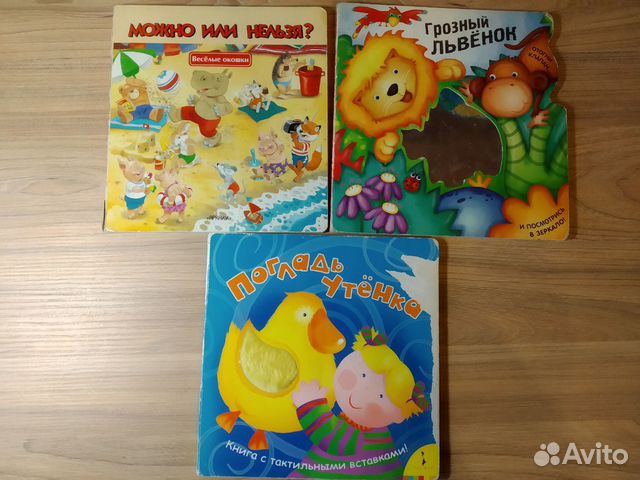 Книги для детей