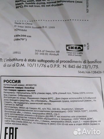 Одеяло очень тёплое