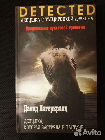 Девушка с татуировкой дракона