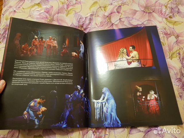 Буклет Ромео и Джульетта Буклет Ромео и Джульетта