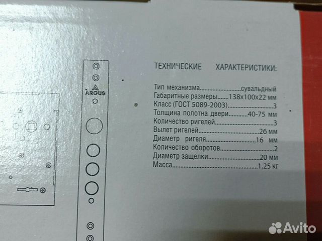 Замок врезной сувальдный с защелкой Аргус 512. Нов