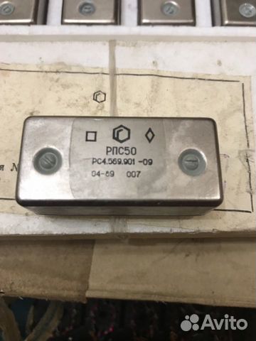 Реле рпс 50