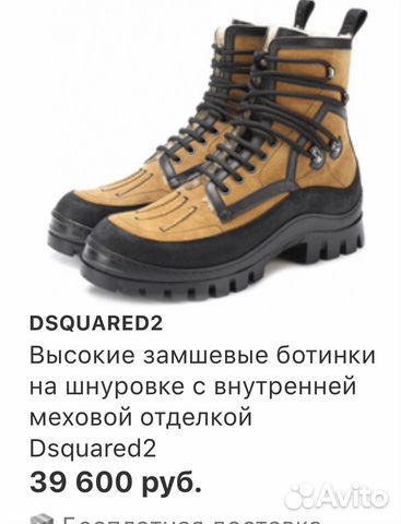 Ботинки зимние Dsquared2