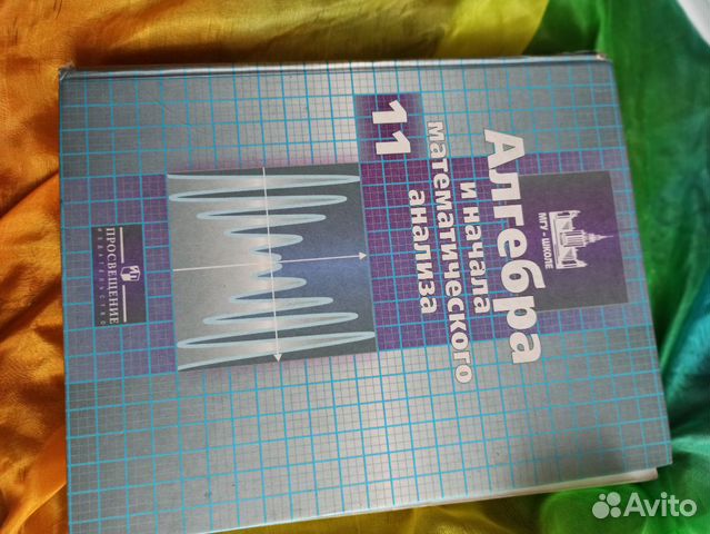 Учебник. Математика Учебник. Математика