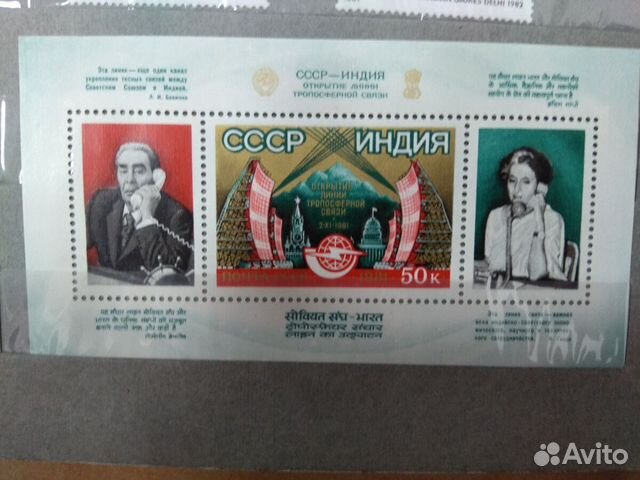 Блок СССР Индия