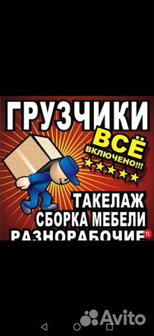 Грузчики Грузчики
