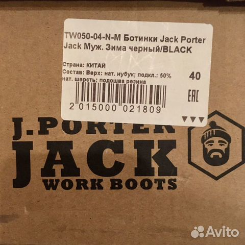Ботинки Jack Porter