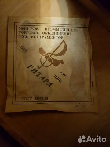 Гитара СССР