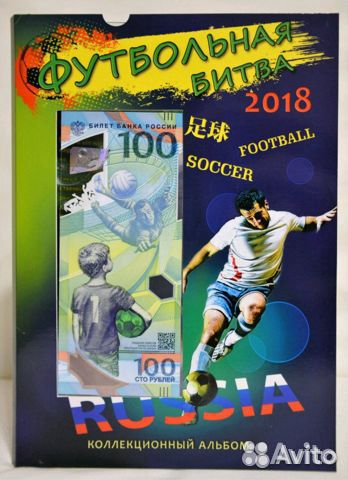 6 монет 25 рублей и купюра 100 рублей. чм-2018