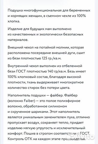Подушка для беременных Подушка для беременных