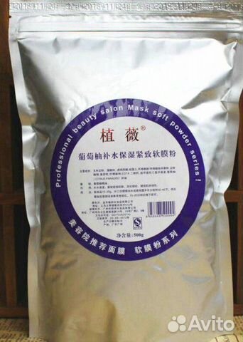 Корейская альгинатная маска с грейпфрутом