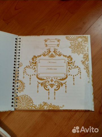 Книга вадебных пожеланий