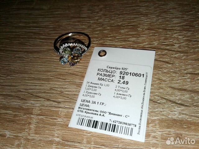 Кольцо Sokolov 18 р-р серебро 925
