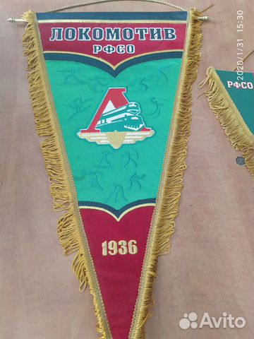 Вымпел спортивный Локомотив Вымпел спортивный Локомотив