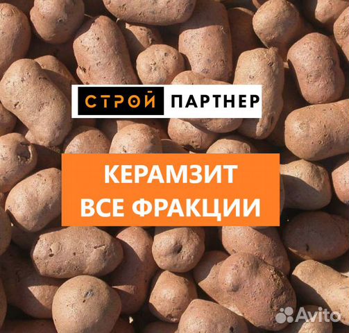 Керамзит В Туле Купить Цена
