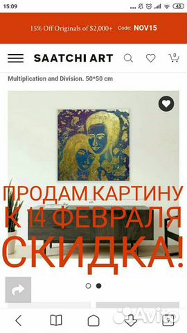 Продам Картину к 14 февраля