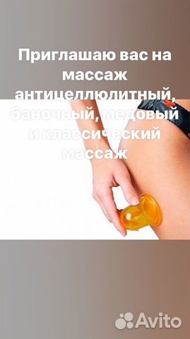 Массаж Массаж