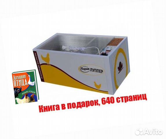 Инкубатор для яиц блиц Норма Луппер 72 купить на Зозу.ру - фотография № 1