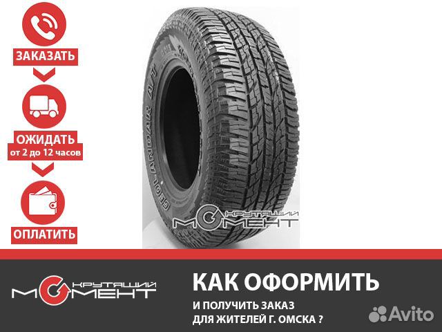 Шины 205/70 R15 Yokohama Geolandar A/T-S G015 (96H