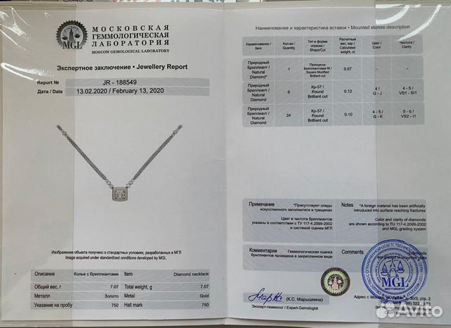Увелирное украшение