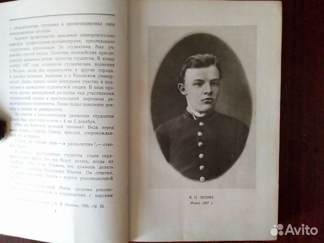 Ленин В.И.Краткая биография Ленин В.И.Краткая биография