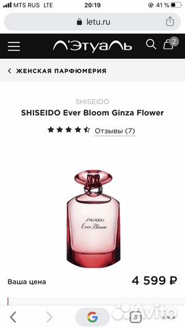 Парфюмерная вода shiseido ginza flower Парфюмерная вода shiseido ginza flower