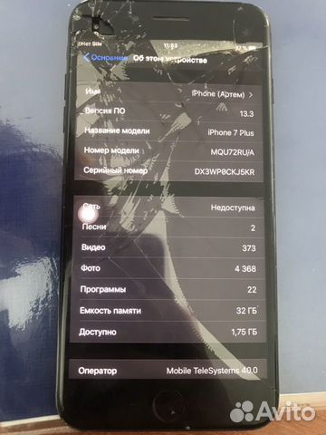 Телефон iPhone 7 Plus Телефон iPhone 7 Plus