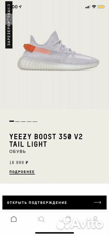 Adidas yeezy boost 350 v2 Tail Light(43RU) Adidas yeezy boost 350 v2 Tail Light(43RU)