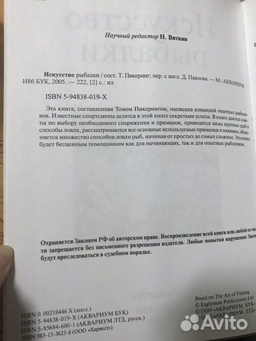 Книги по рыбалке Книги по рыбалке