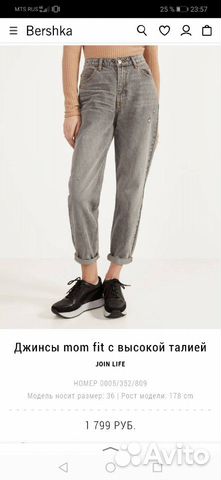 Джинсы Bershka Джинсы Bershka