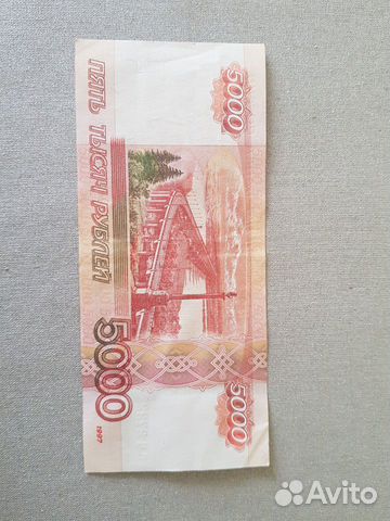 Купюра с красивым номером Купюра с красивым номером