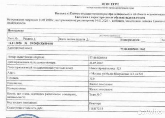 3-к квартира, 73.9 м², 7/30 эт.