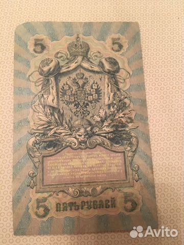 Банкнота 1909 года Банкнота 1909 года