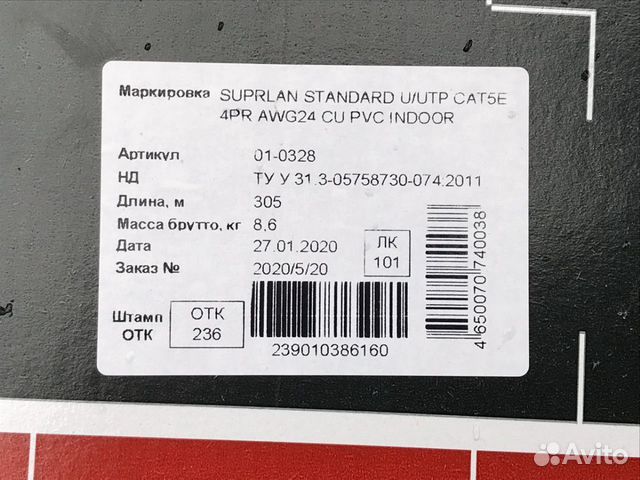 Кабель utp, ftp, витая пара