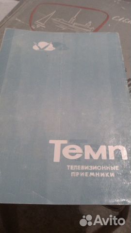 Старая инструкция к телевизорам 6,7-мк СССР