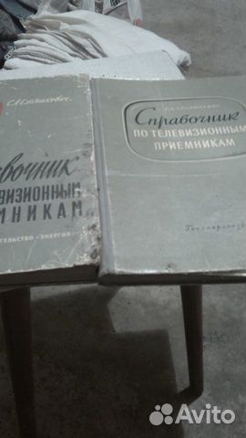 Ельяшкевич справочник по телевизионным приёмникам Ельяшкевич справочник по телевизионным приёмникам