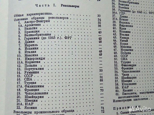 Револьверы и пистолеты. А.Б.Жук