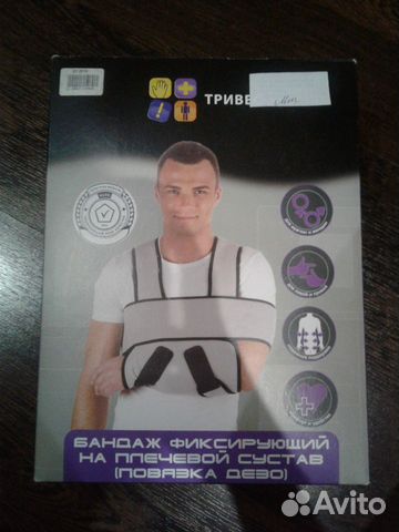 Бандаж для плеч