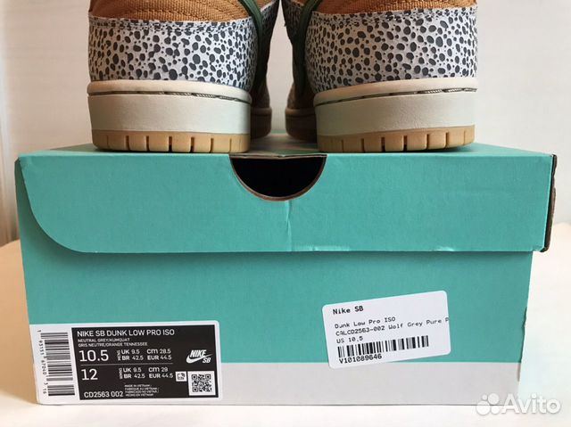 nike sb 44.5