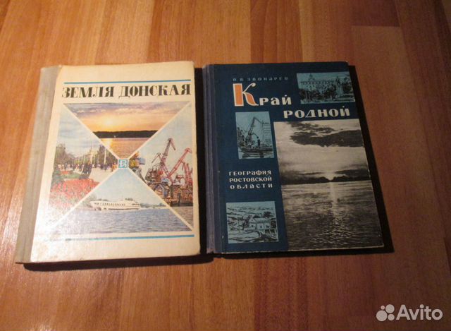 Книги о Донском Крае