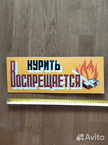 Ретро таблички СССР в лофт