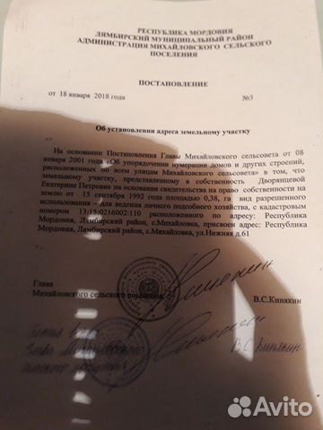 Участок 38 сот. (ИЖС) Участок 38 сот. (ИЖС)