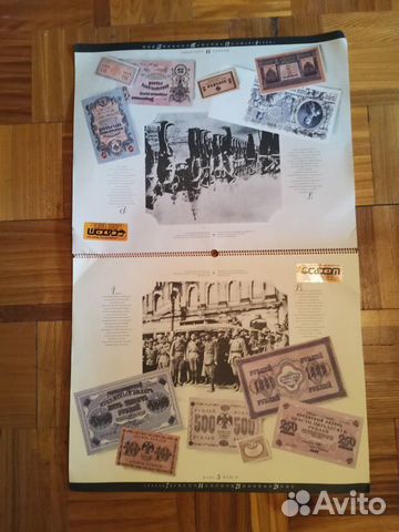Календарь 1993 года Календарь 1993 года