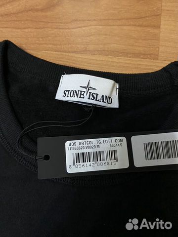Свитшот Stone Island Crew Neck Sweatshirt Pocket Свитшот Stone Island Crew Neck Sweatshirt Pocket