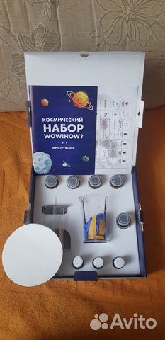 Космический набор WOW HOW Космический набор WOW HOW