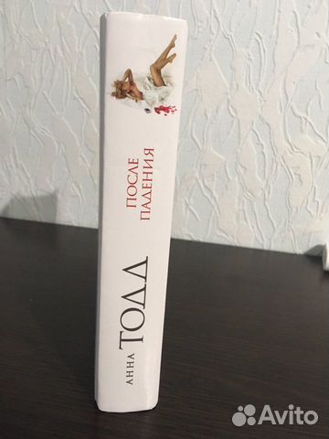 Книга «После падения» Книга «После падения»